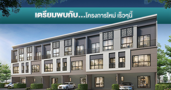 เดอะ เมทโทร แจ้งวัฒนะ