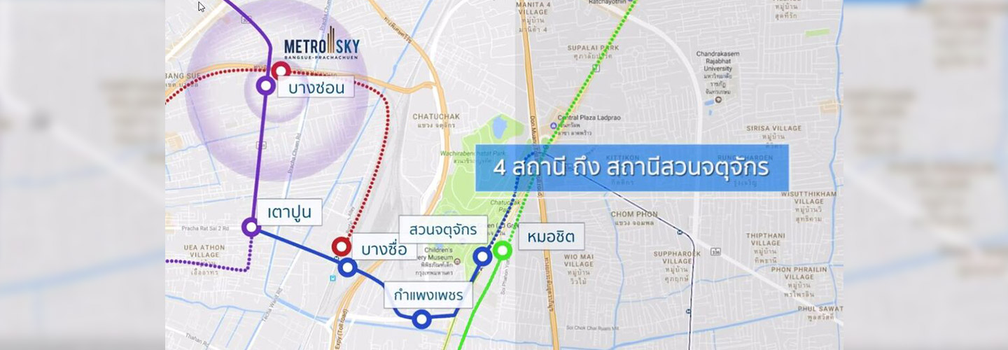 เมโทร สกาย บางซื่อ – ประชาชื่น พร้อมต้อนรับการเชื่อมต่อสถานีเตาปูน – บางซื่อ ส.ค. นี้