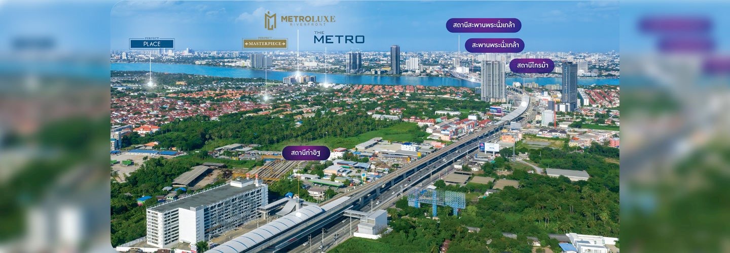 รัตนาธิเบศร์ ทำเลรถไฟฟ้าศูนย์กลางของกรุงเทพฯ ตะวันตก