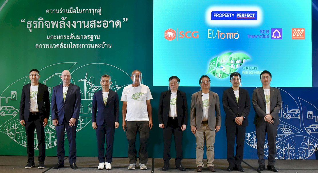 เพอร์เฟค จับมือพันธมิตร รุกธุรกิจพลังงานสะอาด พร้อมยกระดับสวนในโครงการและในบ้าน ด้วยแนวคิดสวนสวยระดับโลก