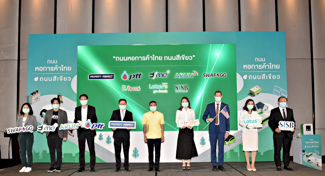 เพอร์เฟค เดินหน้าพัฒนา “ถนนหอการค้าไทย” ให้เป็นถนนสีเขียว จับมือบริษัทในกลุ่มปตท. พร้อม อีวีโลโม โลตัส และ เอสไอเอสบี