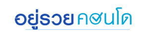 อยู่รวยคอนโด