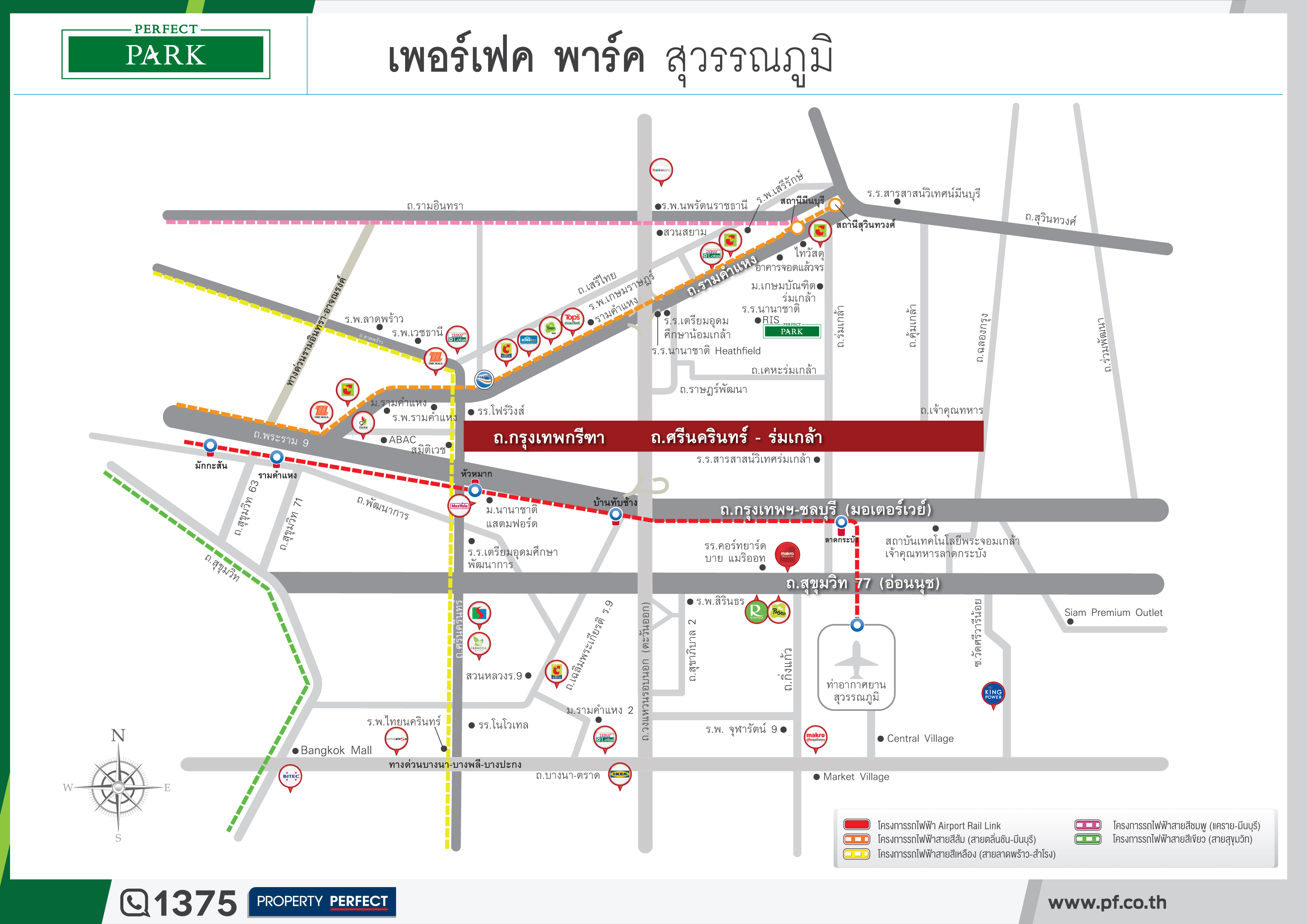 สุวรรณภูมิ